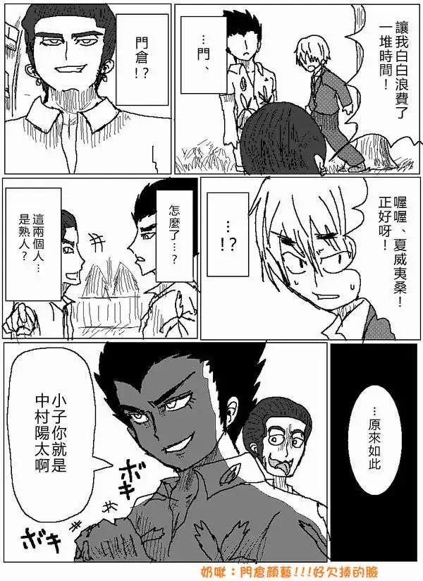 《吞噬人间旧作》第22回 第7页