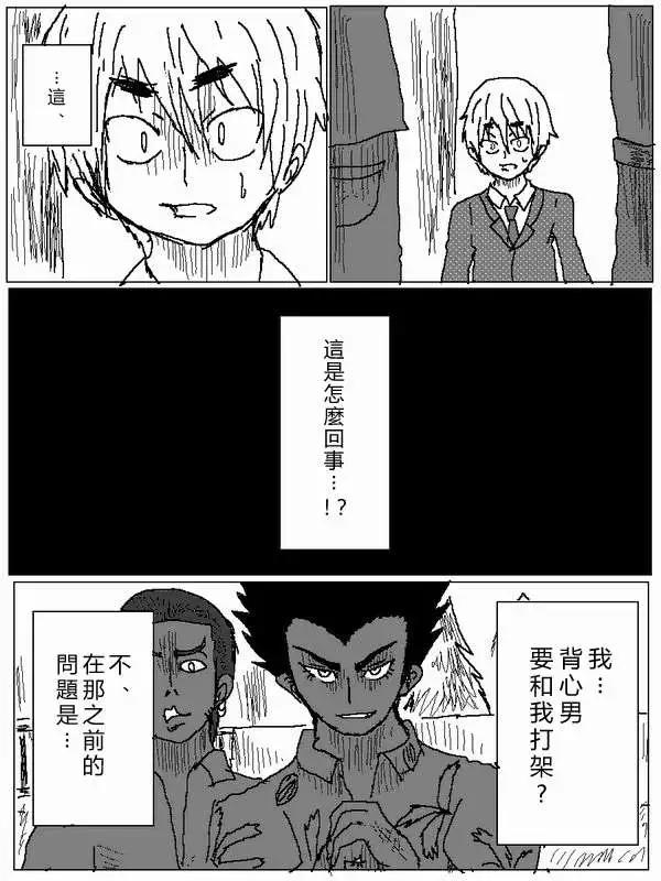 《吞噬人间旧作》第22回 第8页