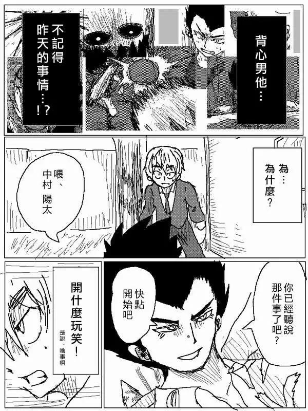 《吞噬人间旧作》第22回 第9页