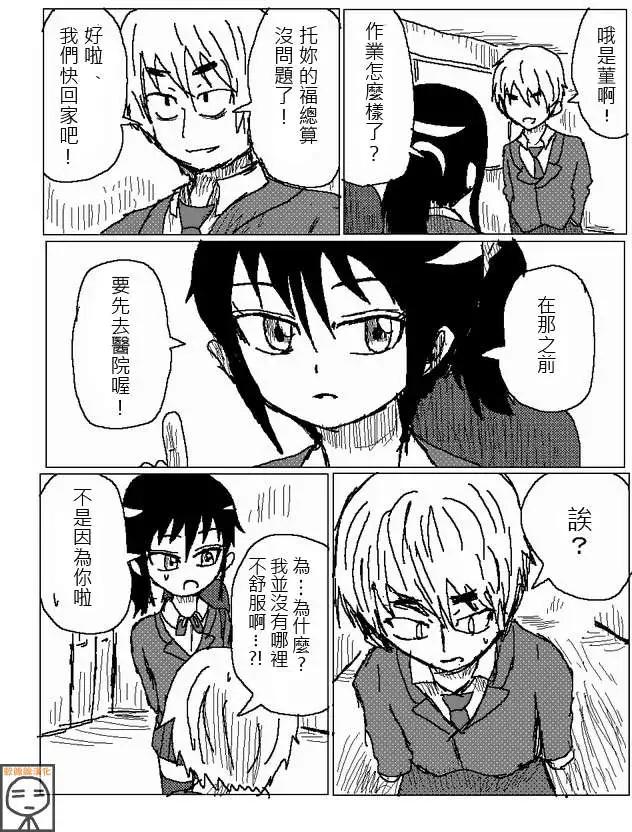 《吞噬人间旧作》第24回 第4页
