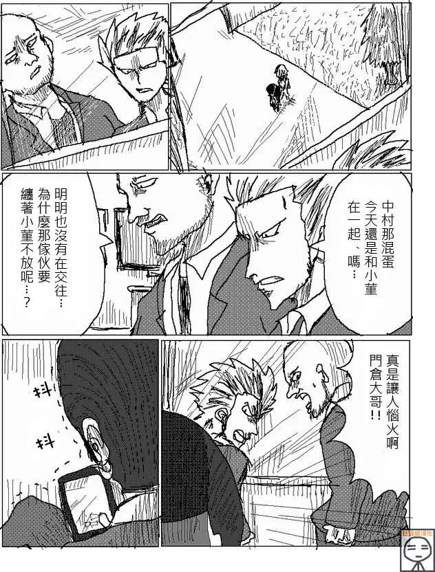 《吞噬人间旧作》第24回 第6页