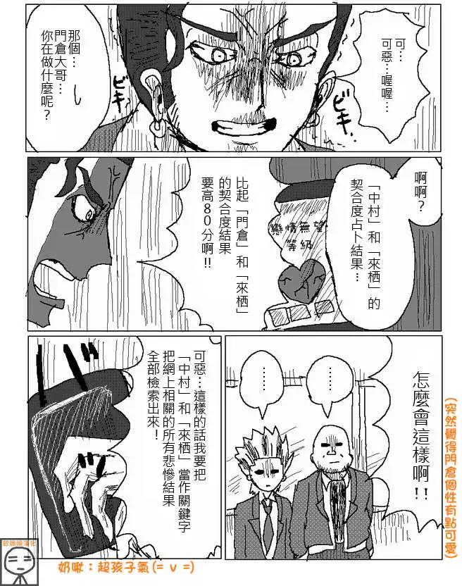 《吞噬人间旧作》第24回 第7页