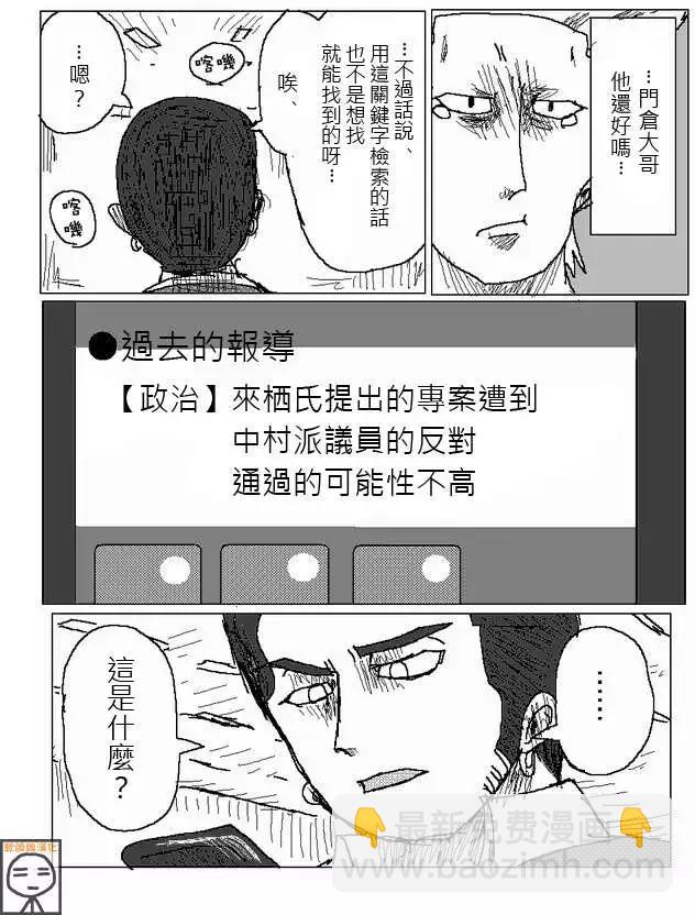 《吞噬人间旧作》第24回 第8页
