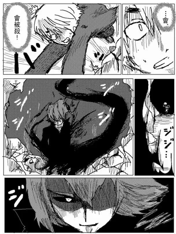 《吞噬人间旧作》第26回 第3页