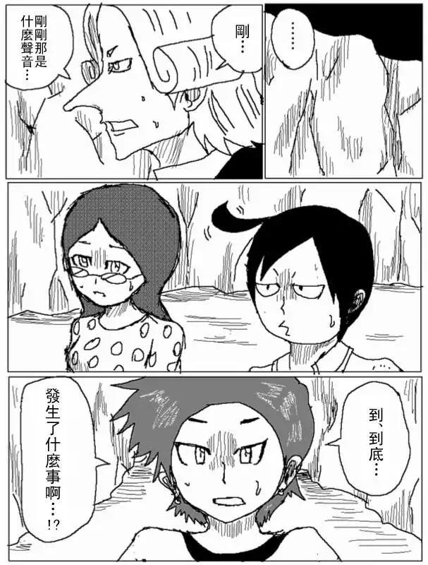 《吞噬人间旧作》第26回 第4页