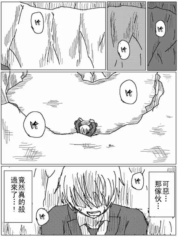 《吞噬人间旧作》第26回 第5页