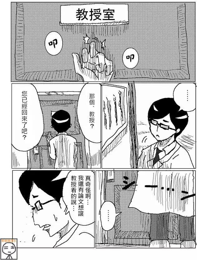 《吞噬人间旧作》第25回 第1页