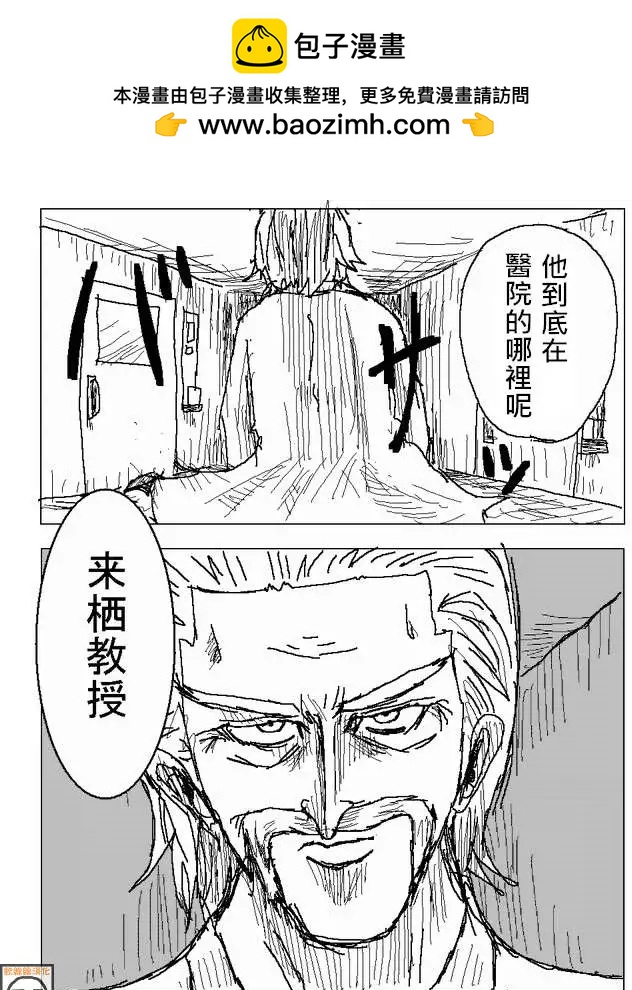 《吞噬人间旧作》第25回 第2页