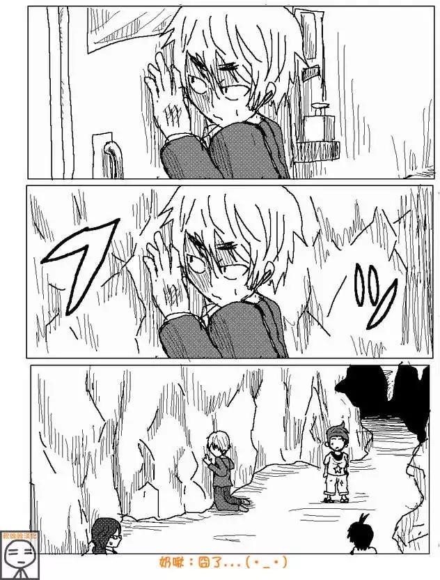 《吞噬人间旧作》第25回 第5页