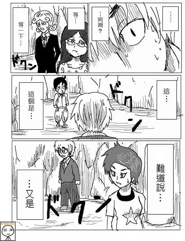 《吞噬人间旧作》第25回 第6页