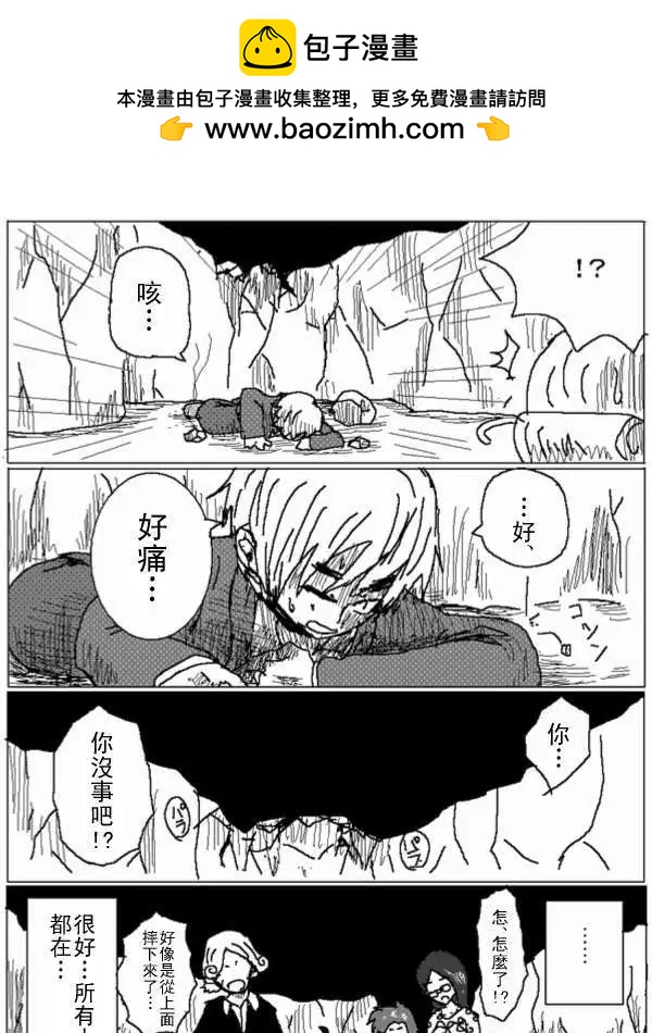 《吞噬人间旧作》第27回 第2页