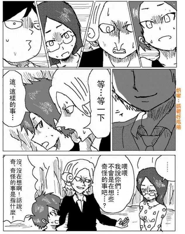 《吞噬人间旧作》第27回 第8页