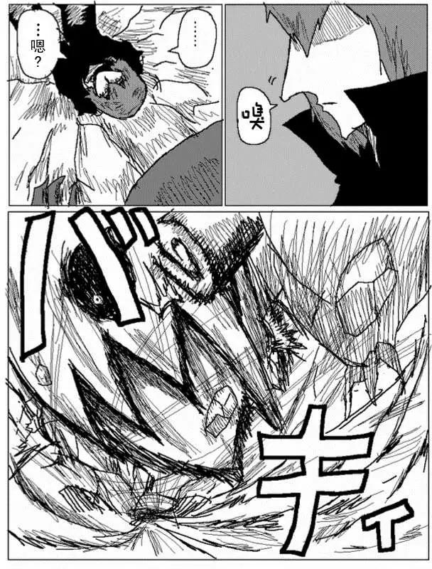 《吞噬人间旧作》第28回 第13页