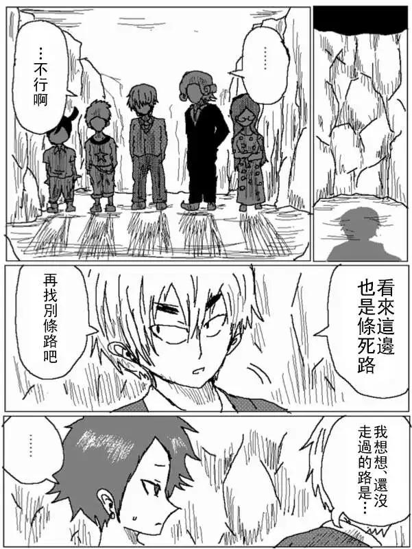 《吞噬人间旧作》第28回 第1页