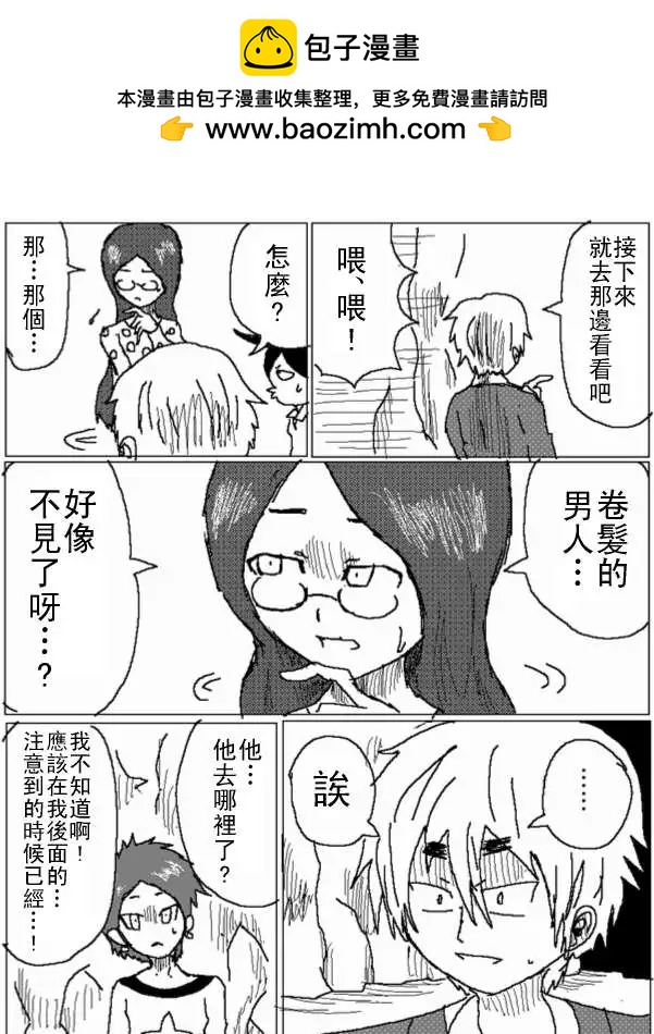 《吞噬人间旧作》第28回 第5页