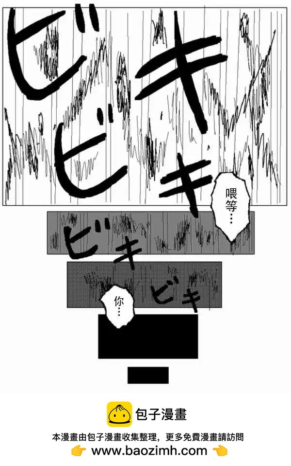 《吞噬人间旧作》第30回 第12页