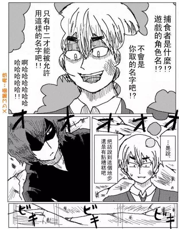 《吞噬人间旧作》第30回 第1页