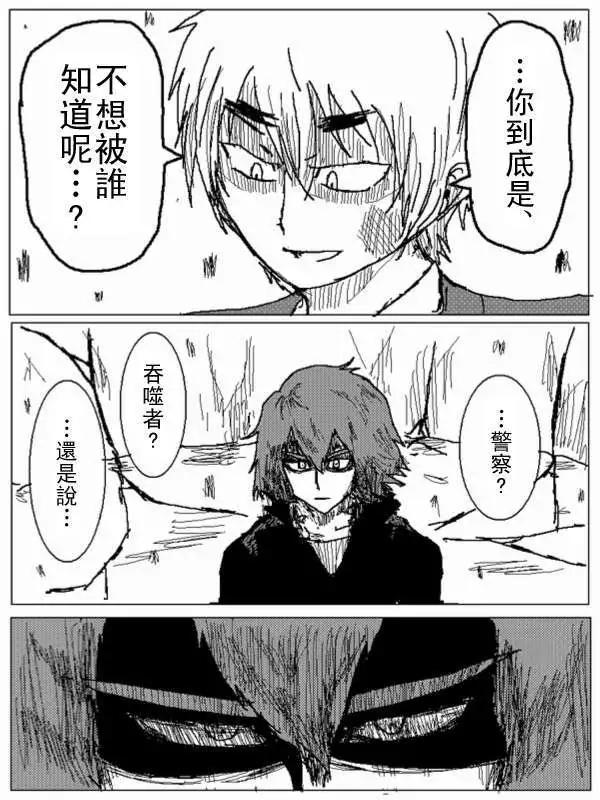 《吞噬人间旧作》第30回 第7页
