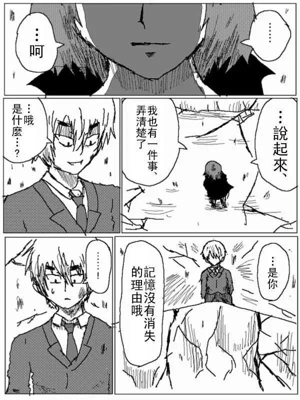 《吞噬人间旧作》第30回 第8页