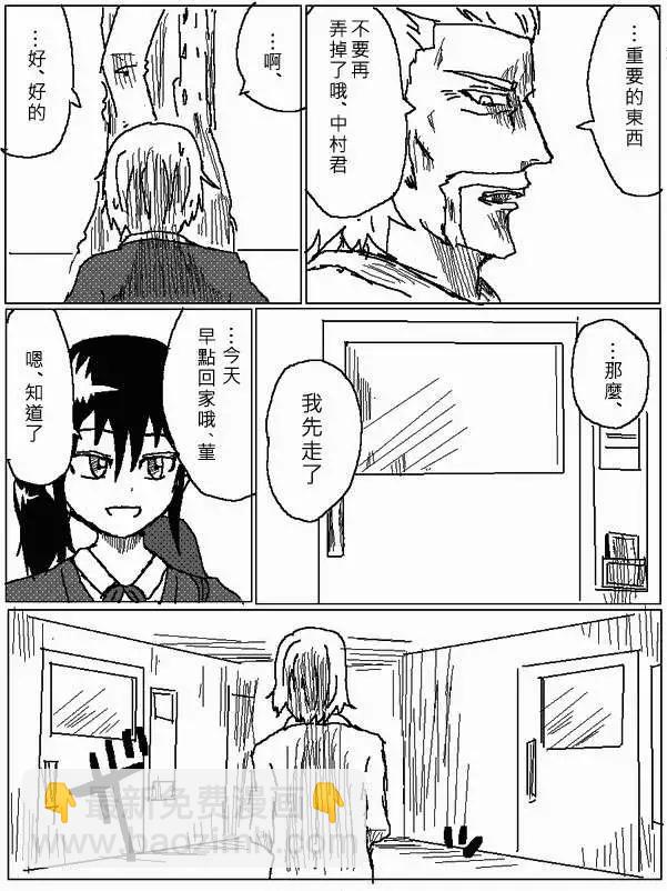 《吞噬人间旧作》第31回 第10页