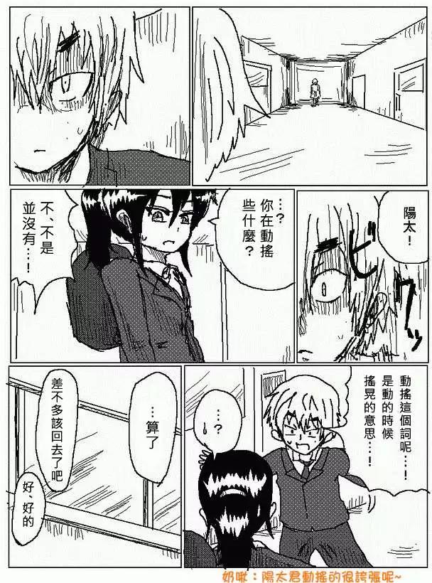 《吞噬人间旧作》第31回 第11页