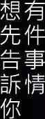 《吞噬人间旧作》第31回 第13页
