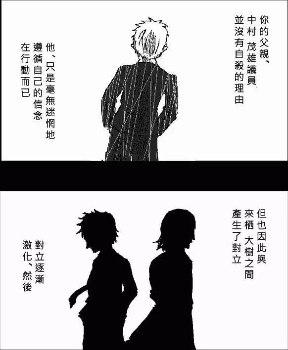 《吞噬人间旧作》第31回 第14页