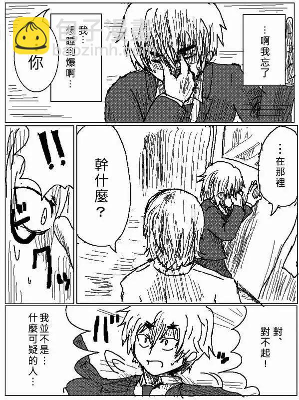 《吞噬人间旧作》第31回 第3页