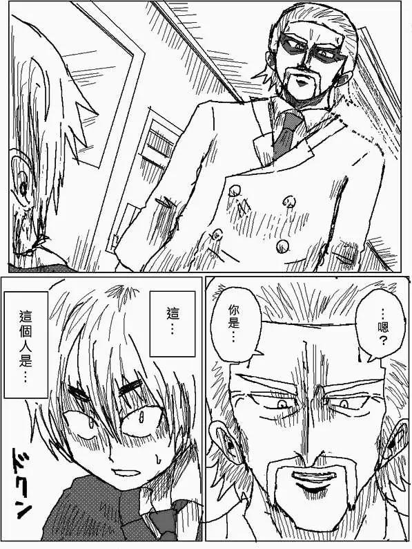 《吞噬人间旧作》第31回 第4页
