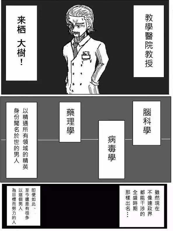 《吞噬人间旧作》第31回 第5页