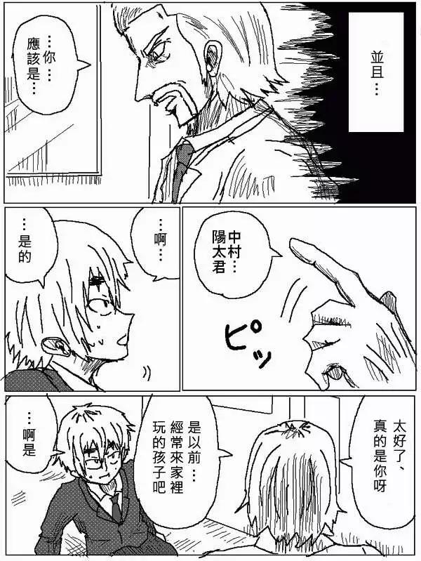 《吞噬人间旧作》第31回 第6页