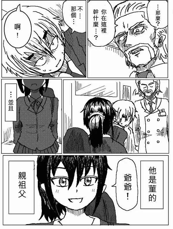 《吞噬人间旧作》第31回 第7页