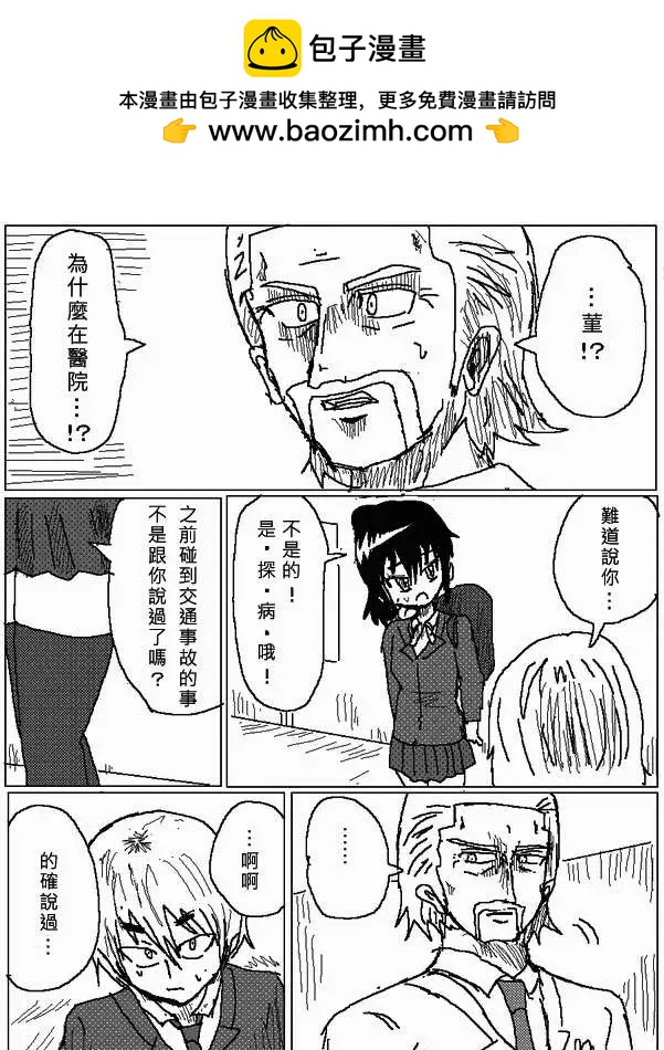 《吞噬人间旧作》第31回 第8页