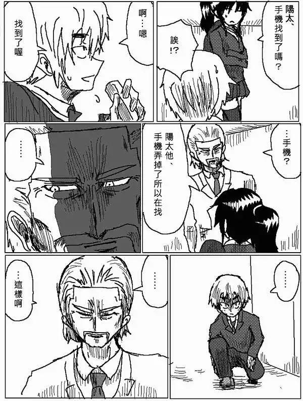 《吞噬人间旧作》第31回 第9页