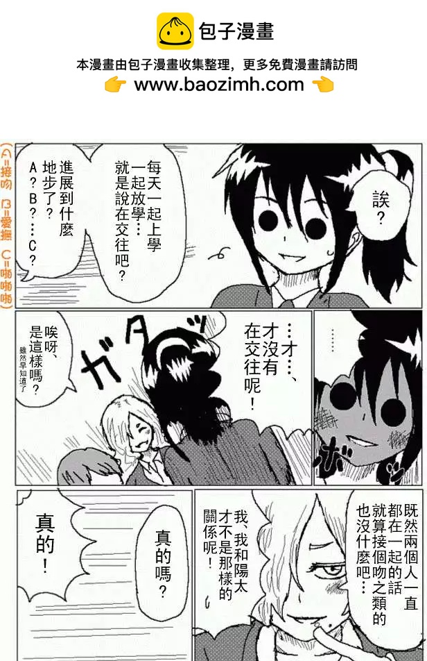 《吞噬人间旧作》第32回 第10页