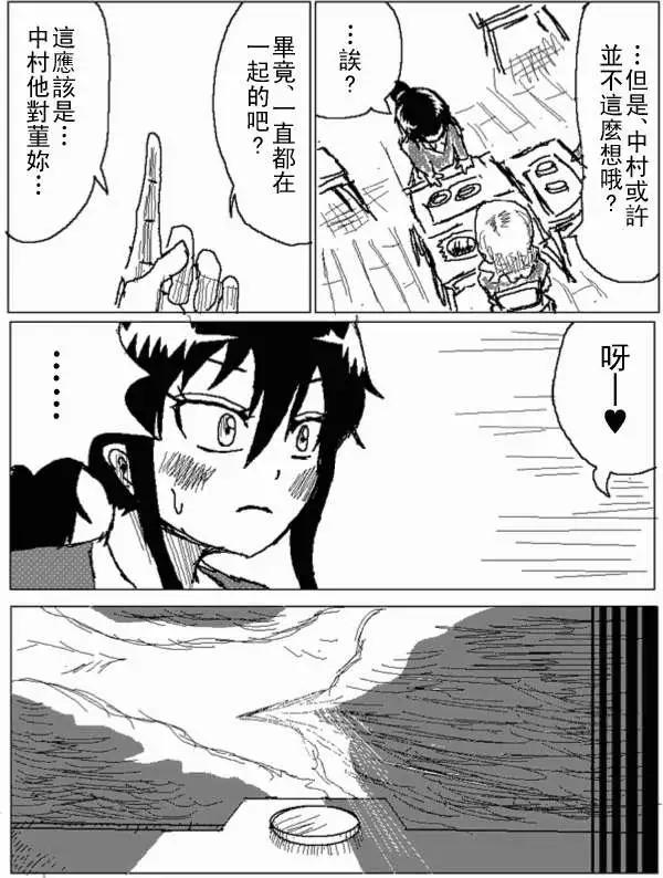 《吞噬人间旧作》第32回 第11页
