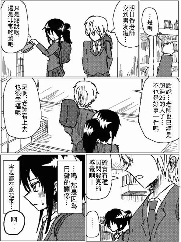 《吞噬人间旧作》第32回 第12页