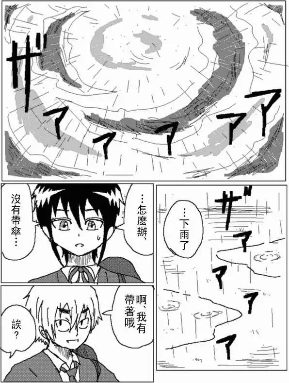《吞噬人间旧作》第32回 第13页