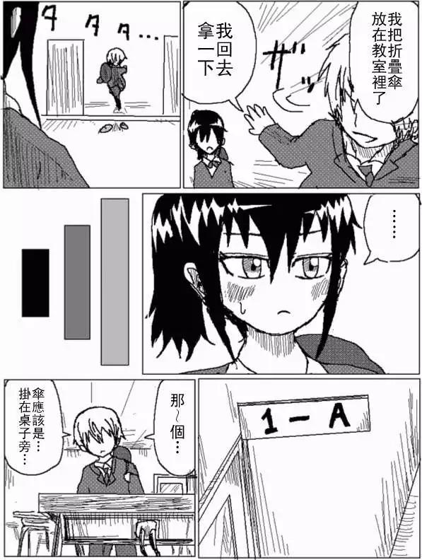 《吞噬人间旧作》第32回 第14页