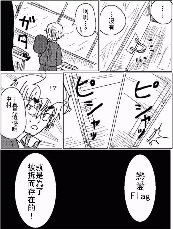 《吞噬人间旧作》第32回 第15页