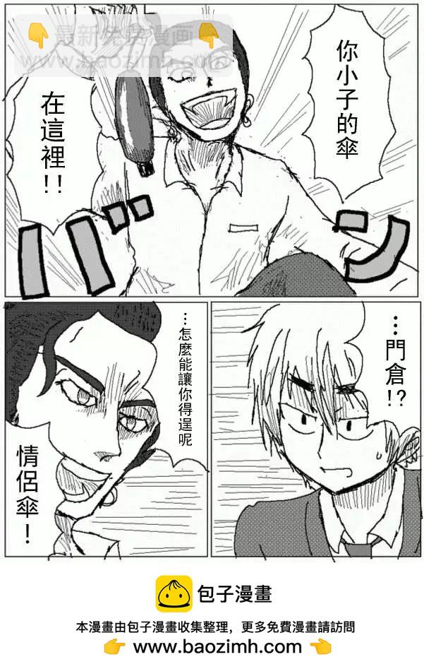 《吞噬人间旧作》第32回 第16页