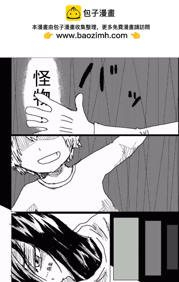 《吞噬人间旧作》第32回 第2页