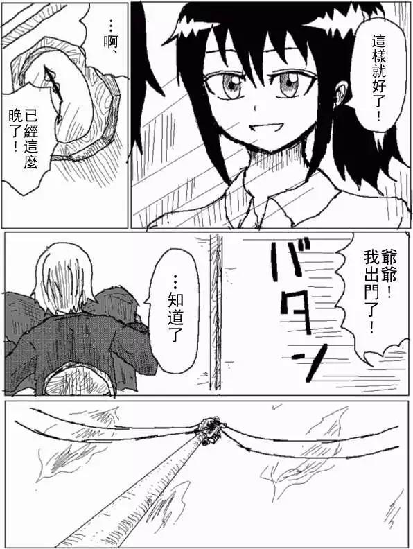 《吞噬人间旧作》第32回 第4页