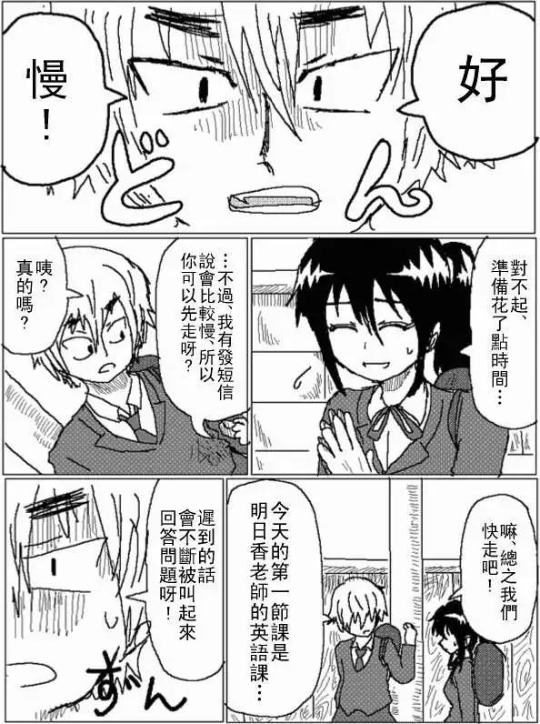 《吞噬人间旧作》第32回 第5页