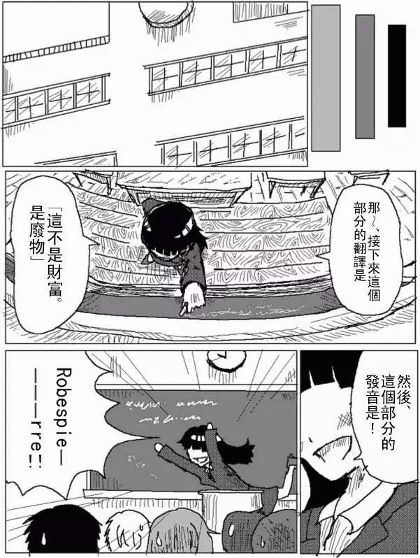 《吞噬人间旧作》第32回 第6页