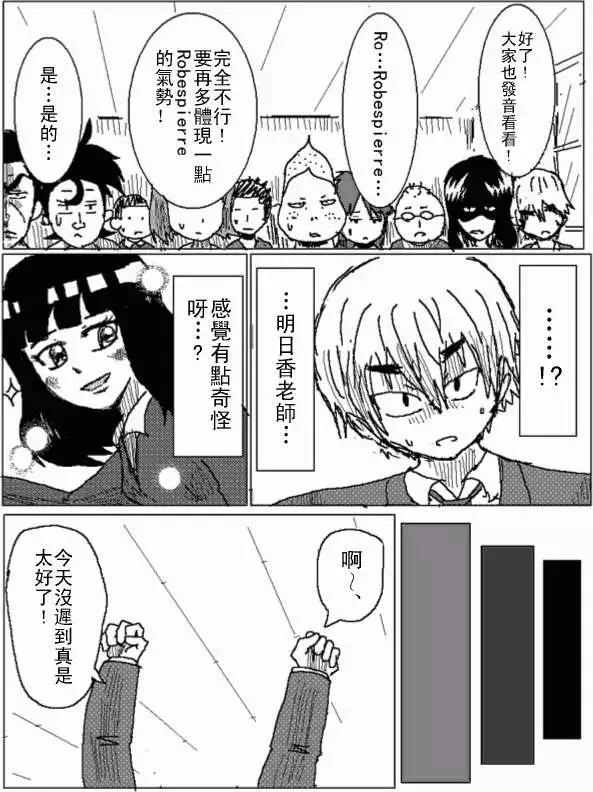 《吞噬人间旧作》第32回 第7页