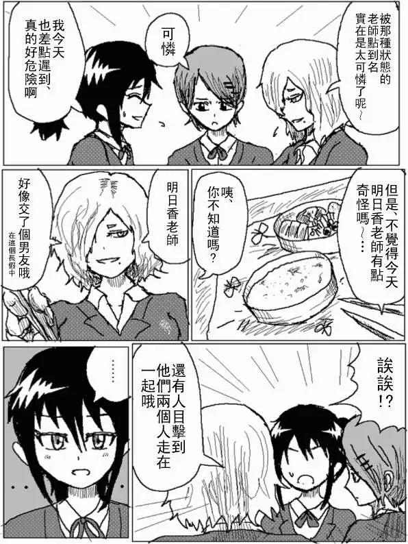 《吞噬人间旧作》第32回 第8页