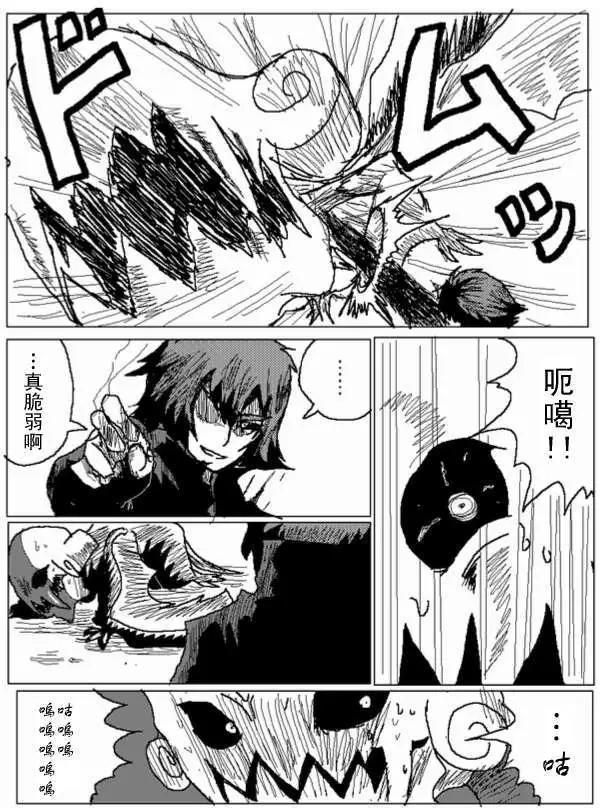 《吞噬人间旧作》第29回 第10页
