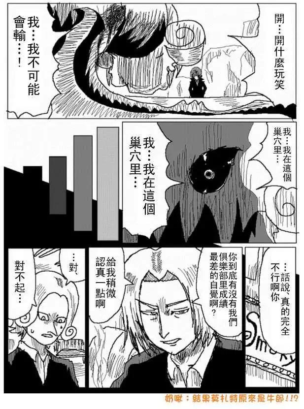 《吞噬人间旧作》第29回 第11页