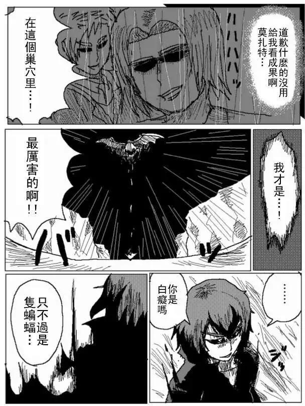 《吞噬人间旧作》第29回 第12页